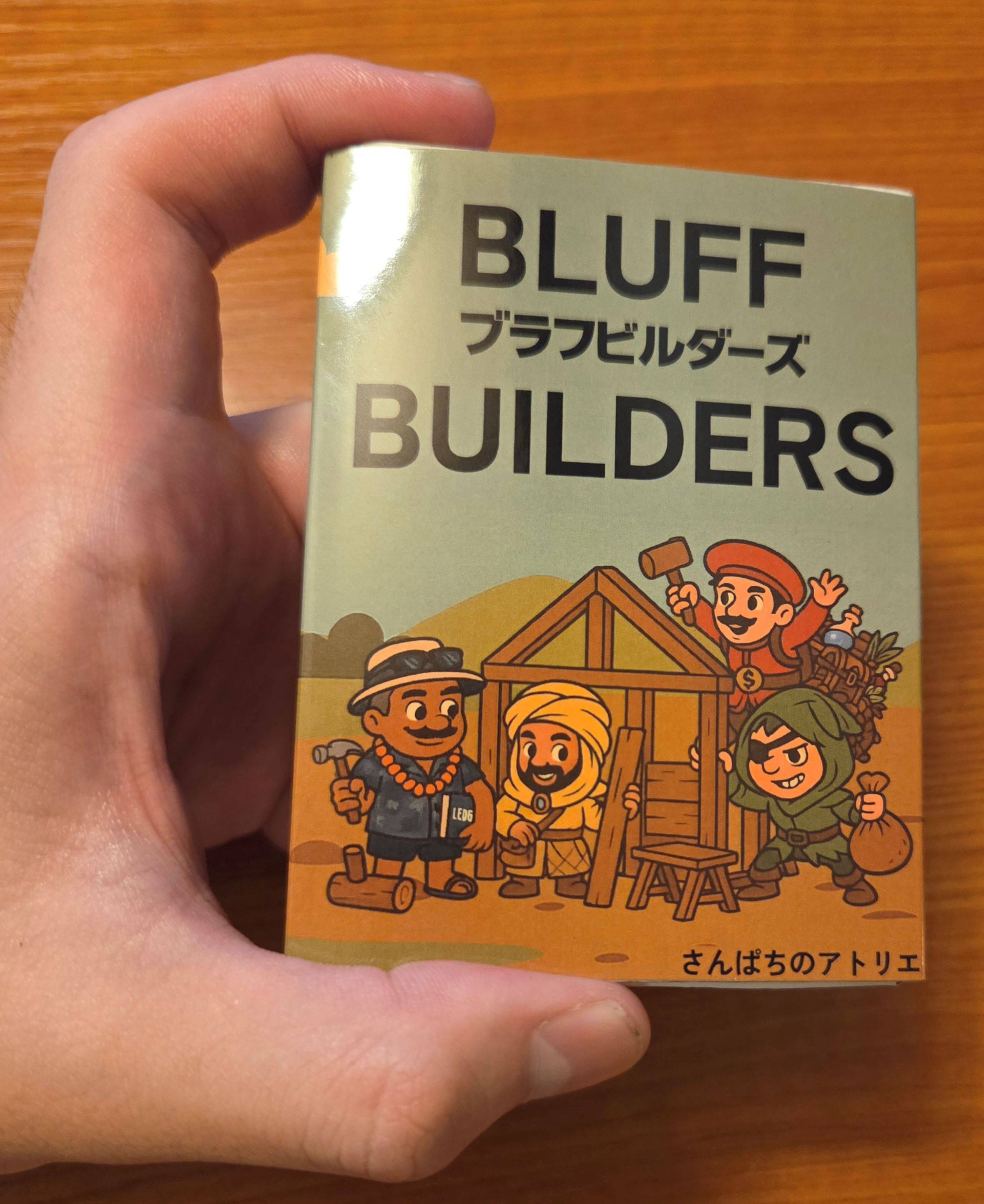 500円で中量級の心理戦【ブラフビルダーズβ版】